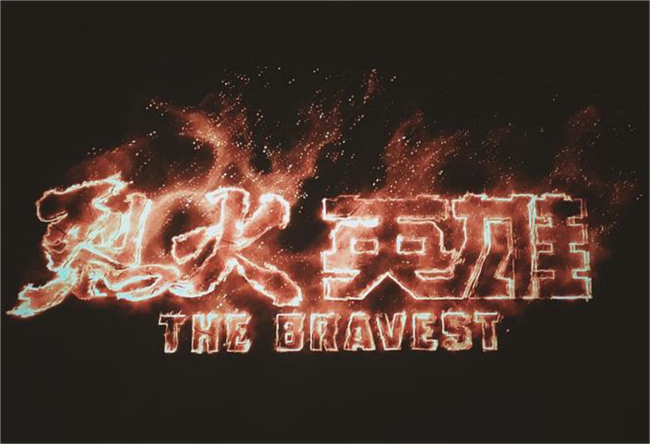 人生就是搏·(中国区)官方网站